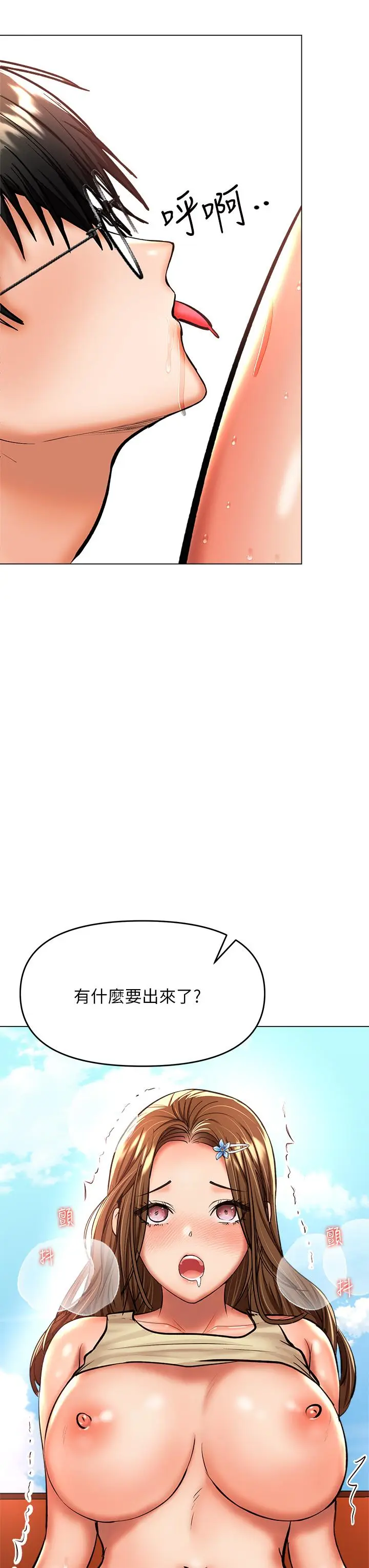 漫画《干爹，请多指教》第36话第41张图