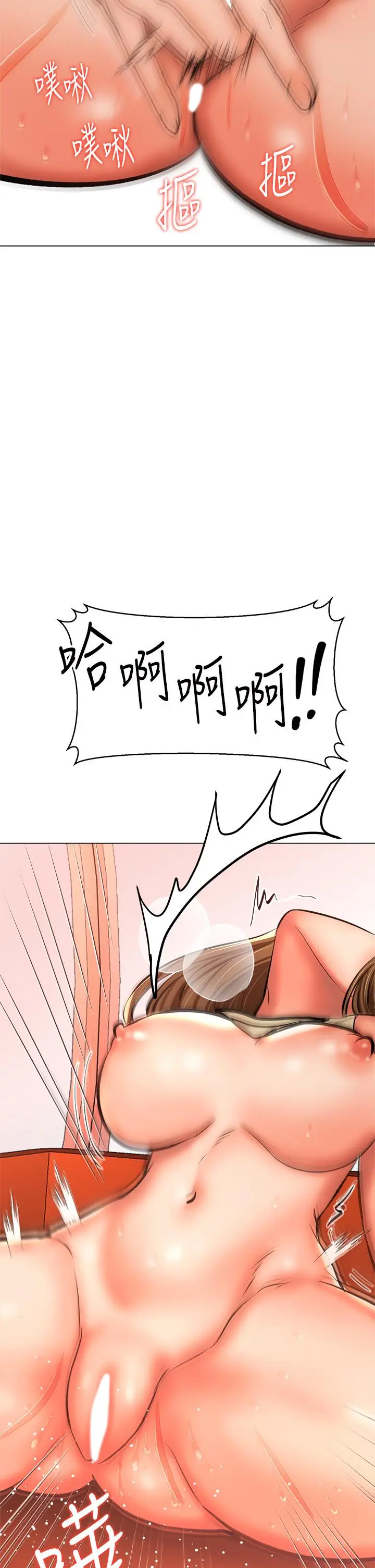 漫画《干爹，请多指教》第36话第44张图