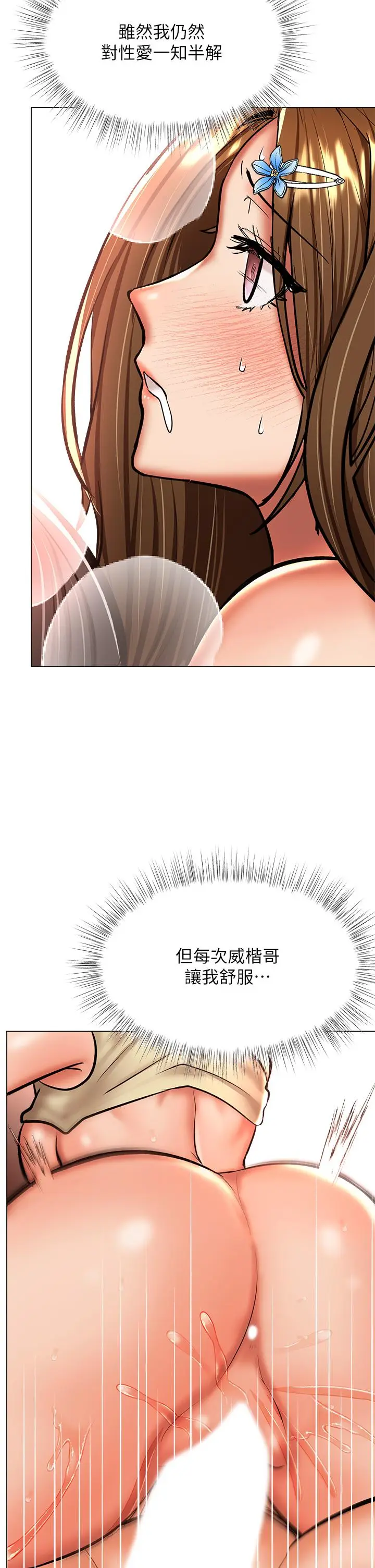 漫画《干爹，请多指教》第36话第48张图
