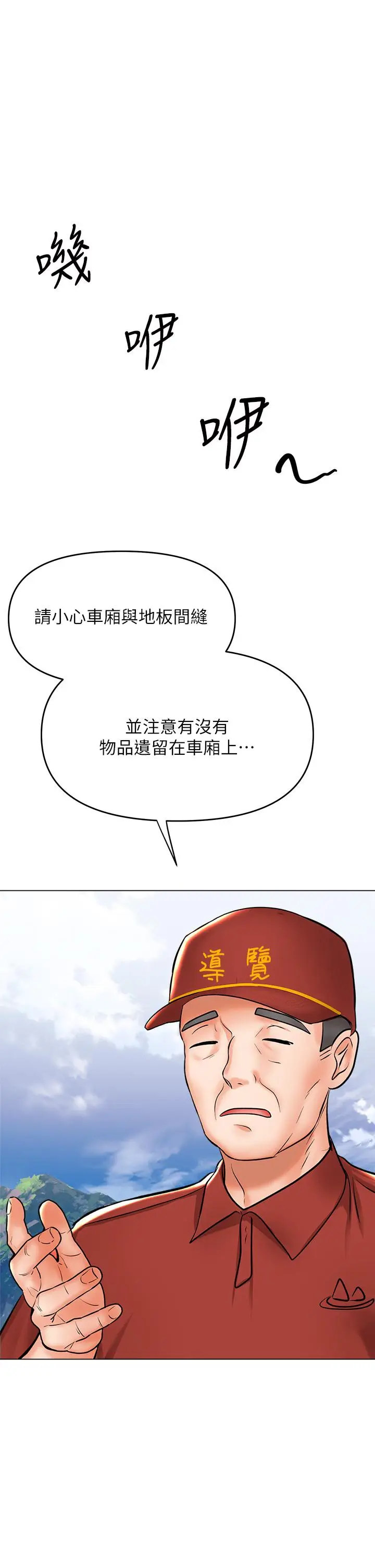 漫画《干爹，请多指教》第37话第11张图