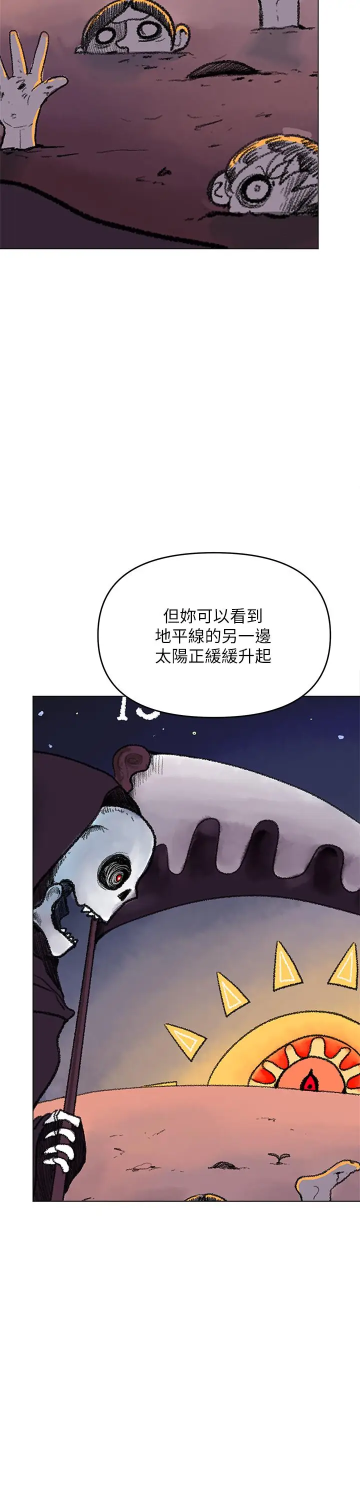 漫画《干爹，请多指教》第37话第24张图