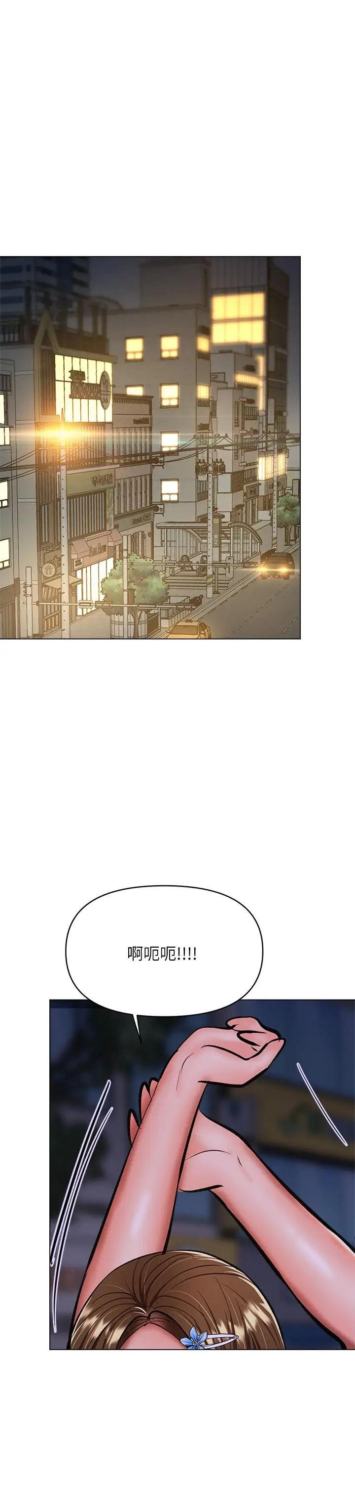 漫画《干爹，请多指教》第37话第30张图