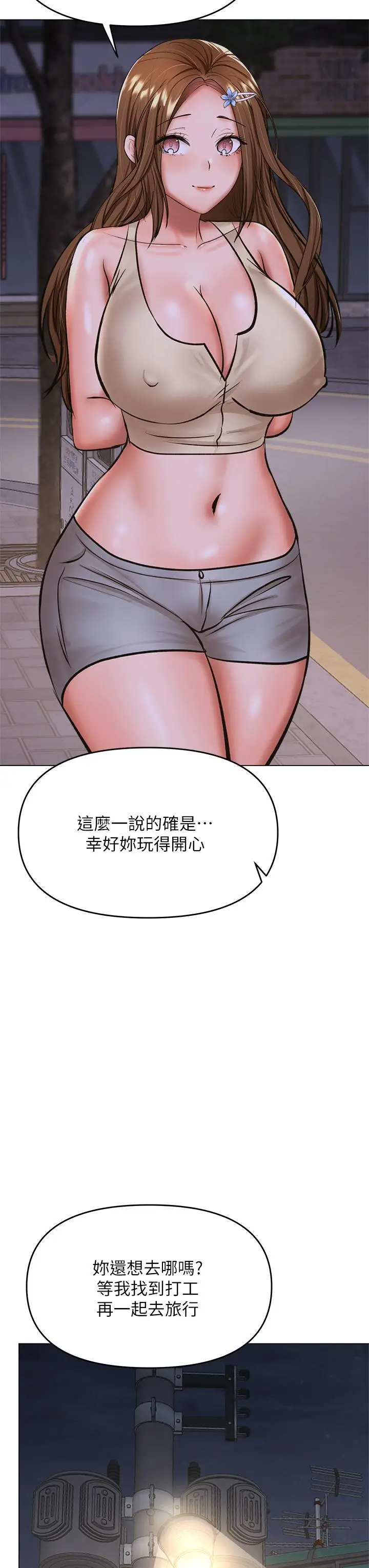 漫画《干爹，请多指教》第37话第32张图