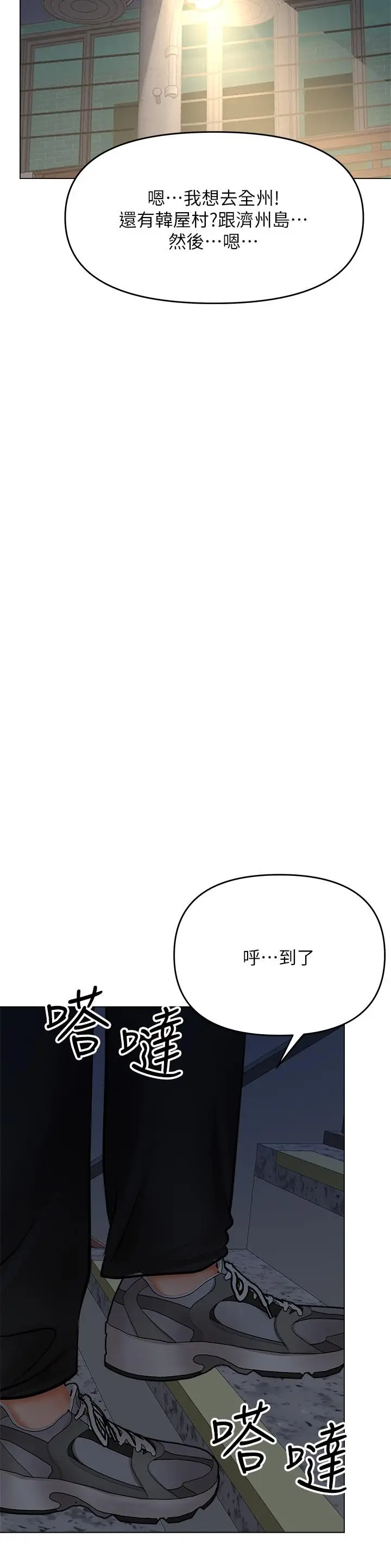 漫画《干爹，请多指教》第37话第33张图