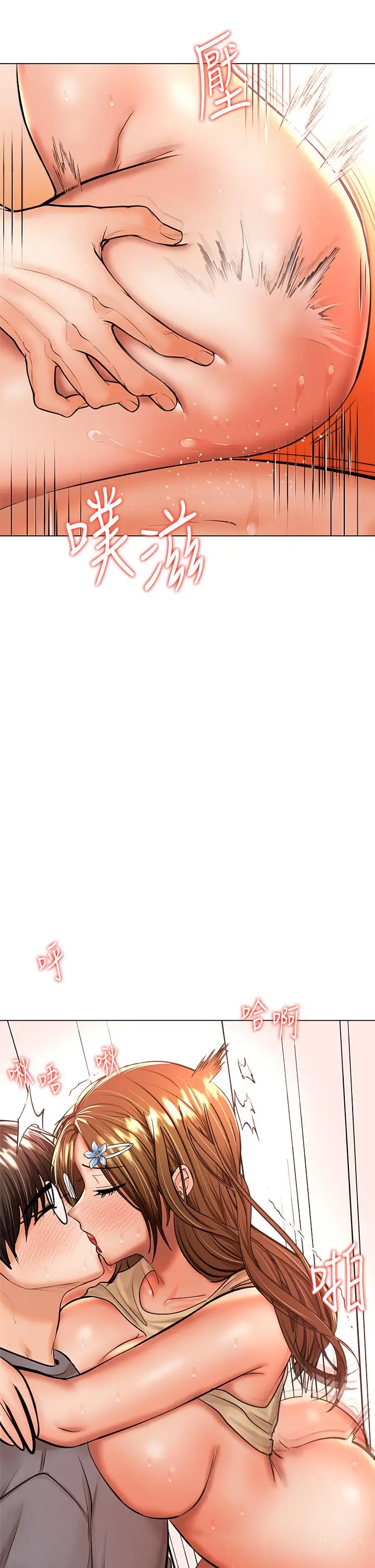 漫画《干爹，请多指教》第37话第5张图