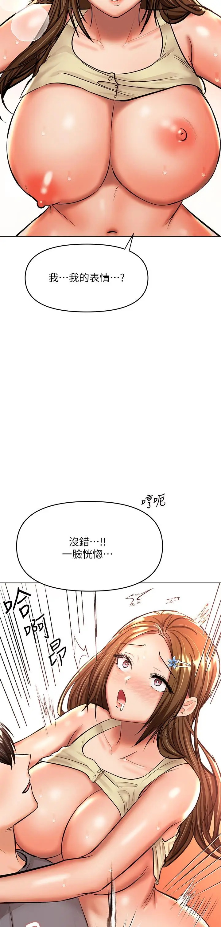 漫画《干爹，请多指教》第37话第9张图