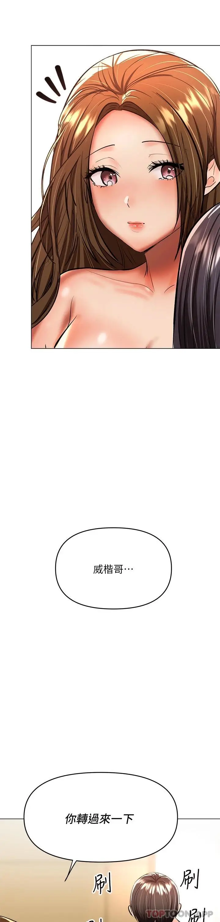 漫画《干爹，请多指教》第38话第24张图
