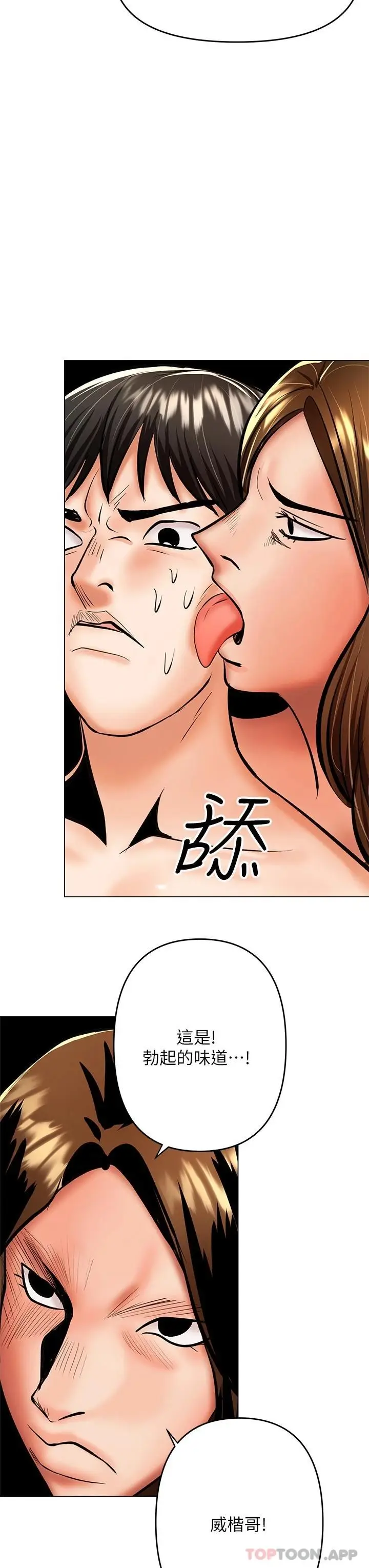 漫画《干爹，请多指教》第38话第26张图
