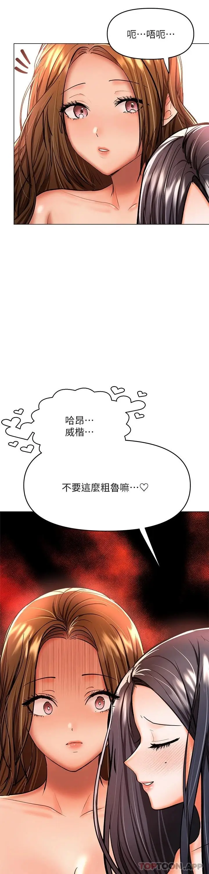 漫画《干爹，请多指教》第38话第33张图