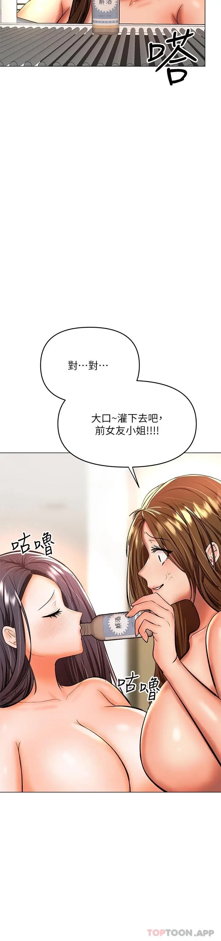 漫画《干爹，请多指教》第38话第35张图