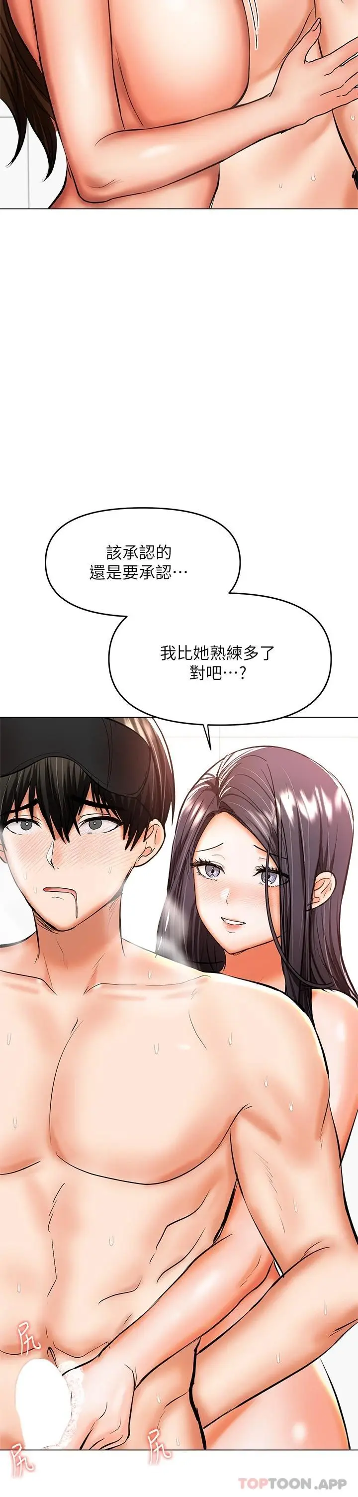 漫画《干爹，请多指教》第39话第33张图
