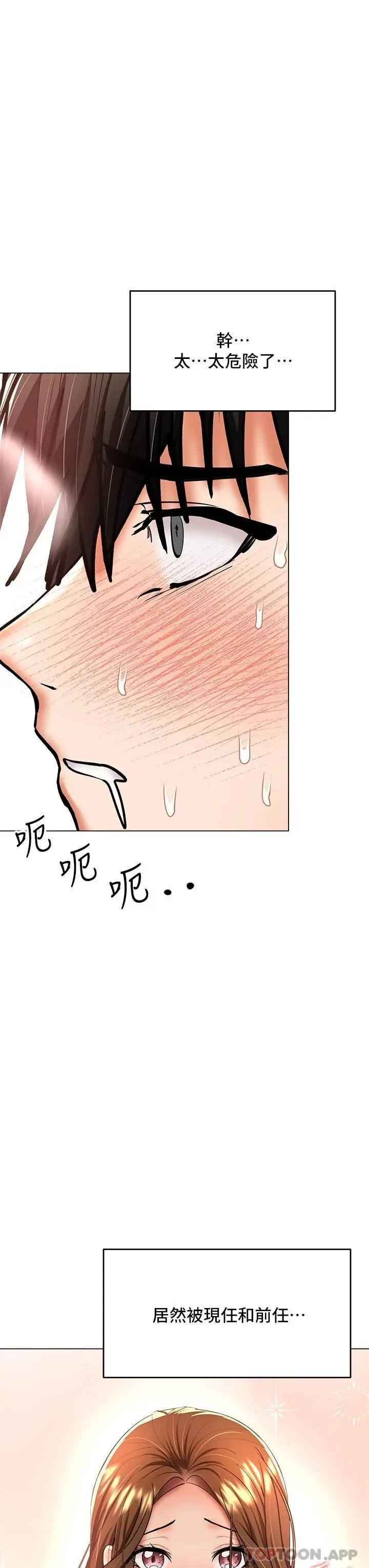 漫画《干爹，请多指教》第39话第34张图
