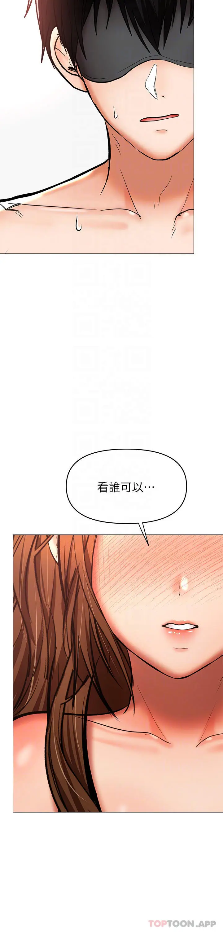 漫画《干爹，请多指教》第39话第4张图