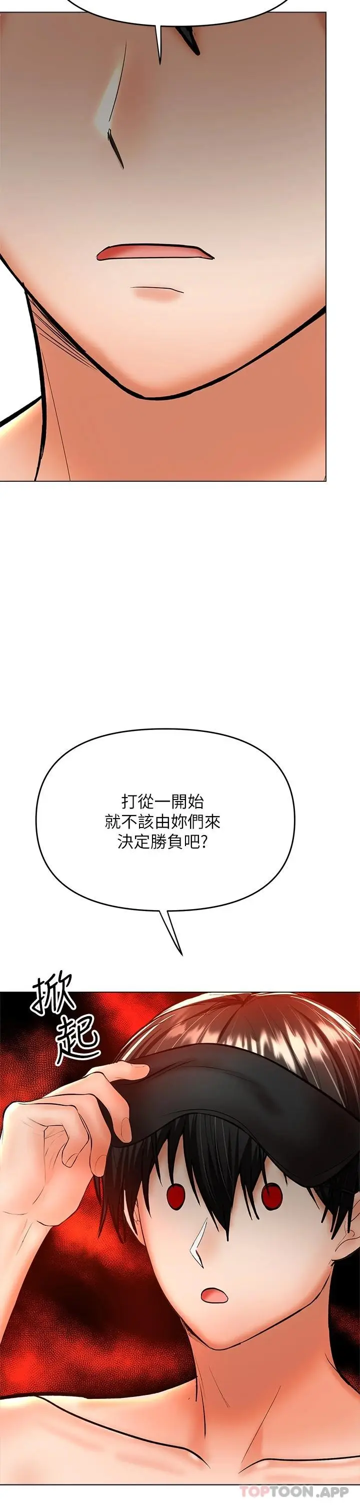 漫画《干爹，请多指教》第39话第48张图