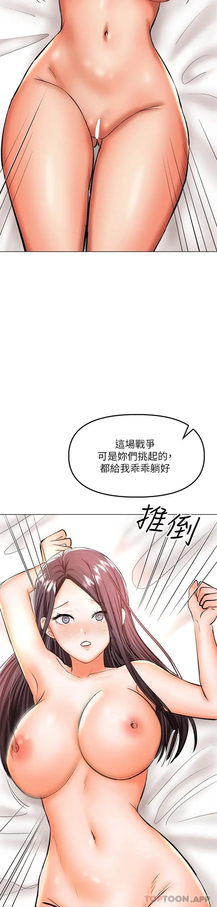 漫画《干爹，请多指教》第39话第50张图