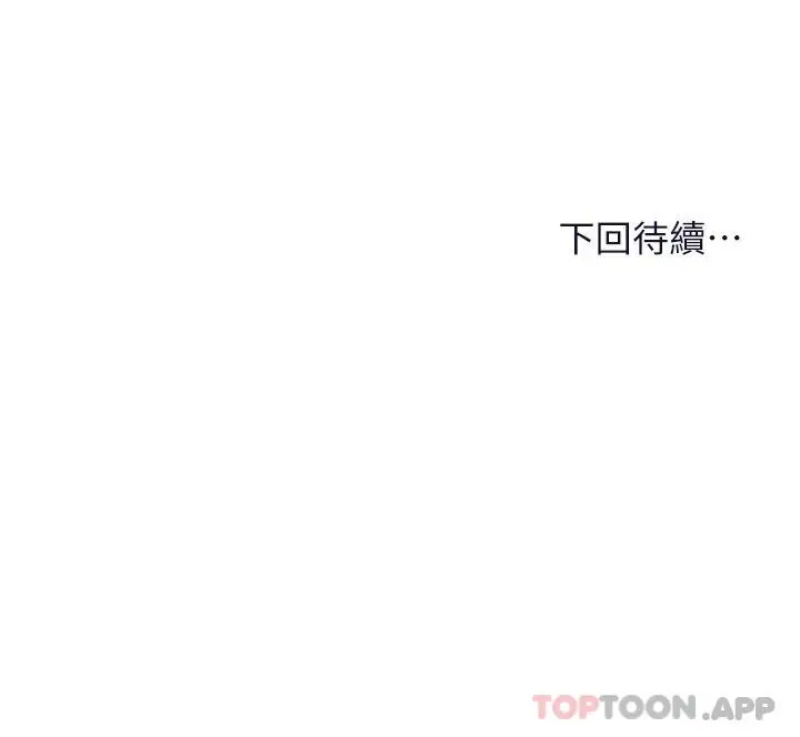漫画《干爹，请多指教》第39话第53张图