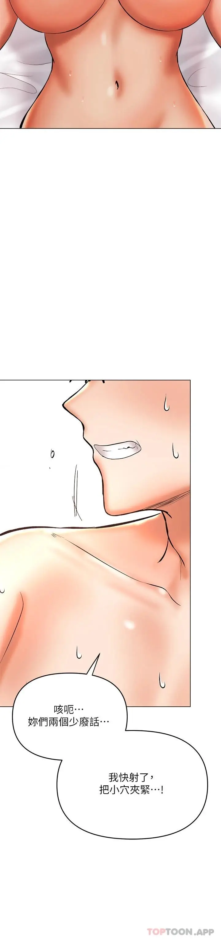 漫画《干爹，请多指教》第40话第23张图