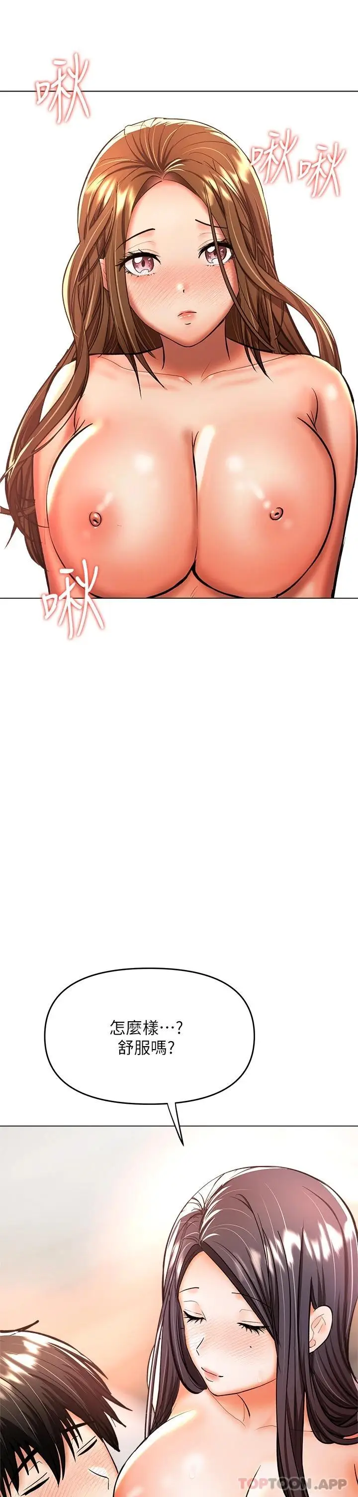 漫画《干爹，请多指教》第40话第30张图