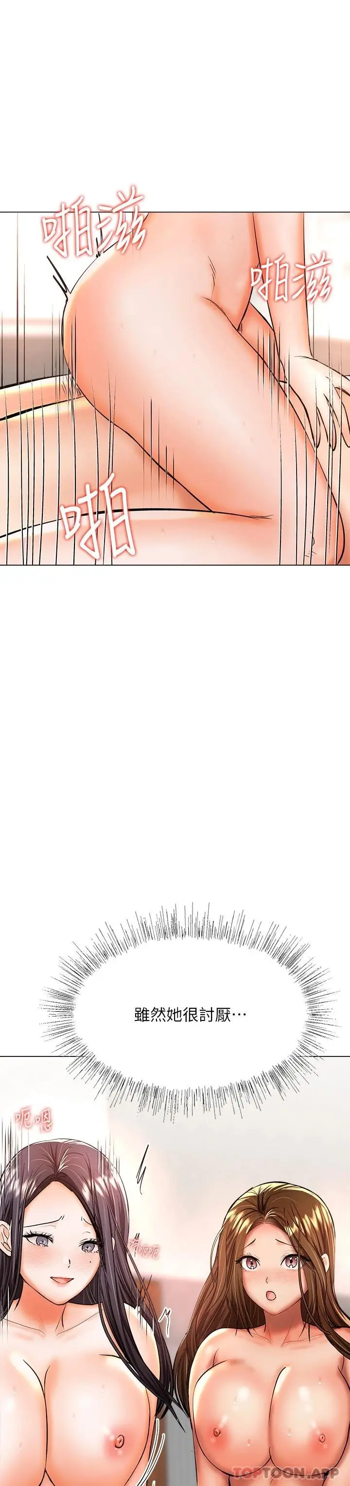 漫画《干爹，请多指教》第40话第39张图