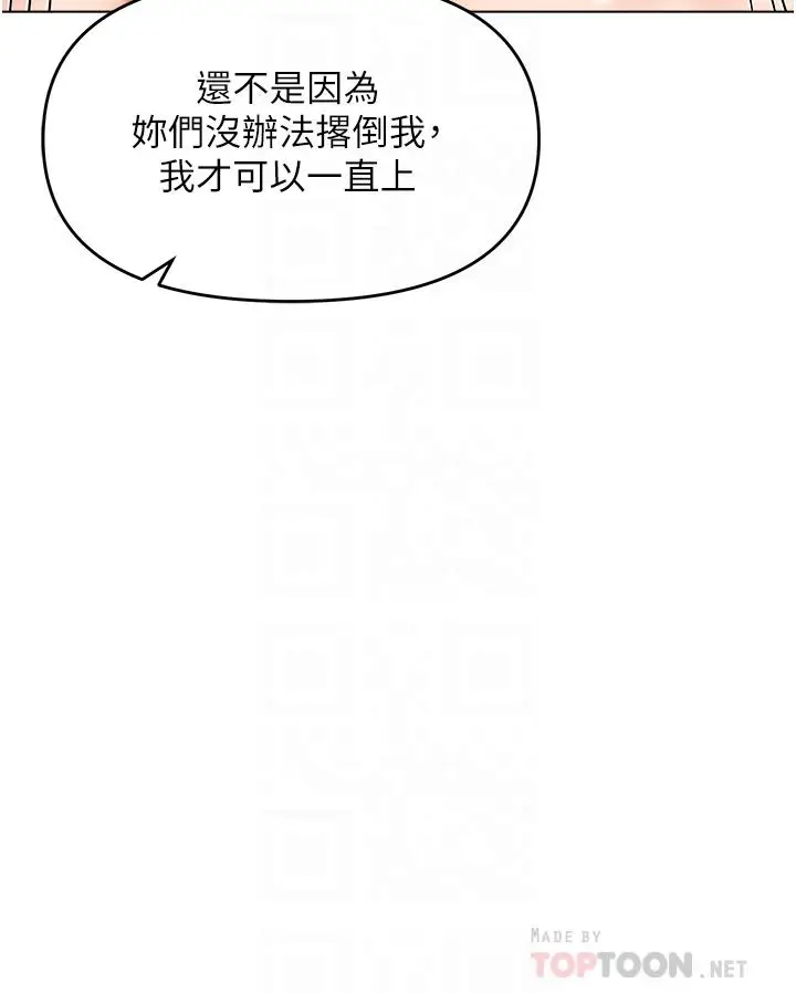 漫画《干爹，请多指教》第41话第16张图
