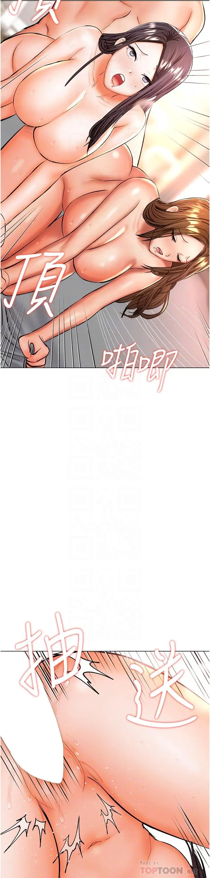 漫画《干爹，请多指教》第41话第18张图