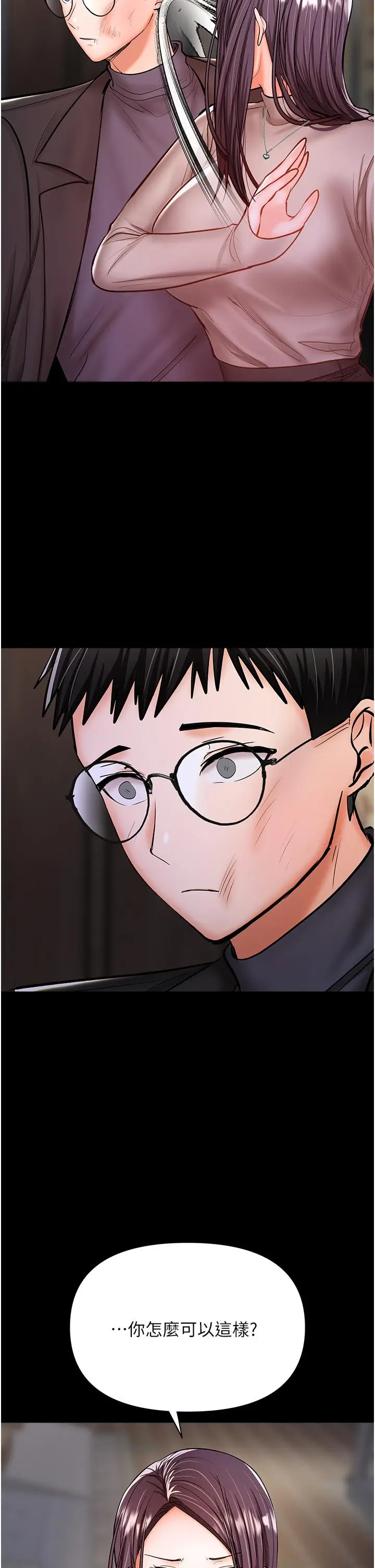 漫画《干爹，请多指教》第41话第48张图