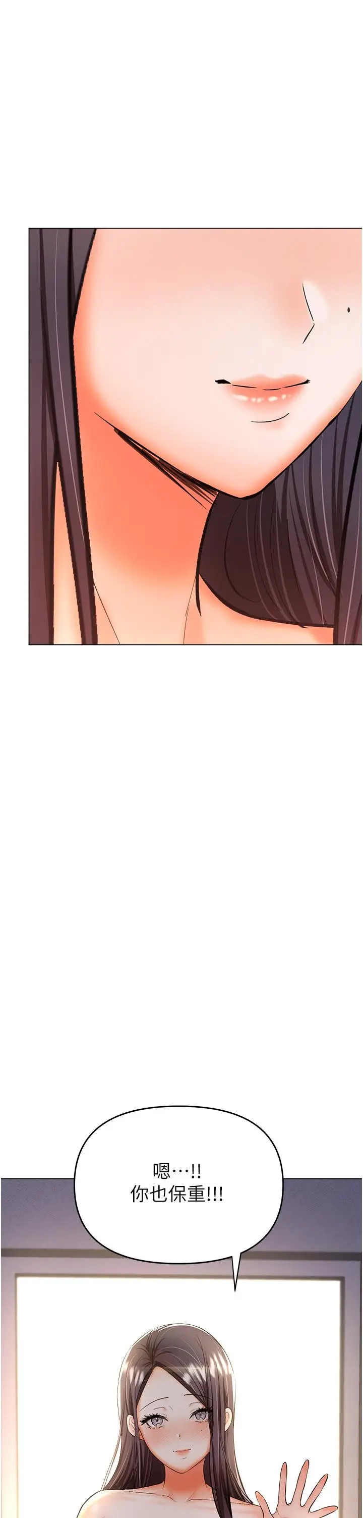 漫画《干爹，请多指教》第41话第56张图