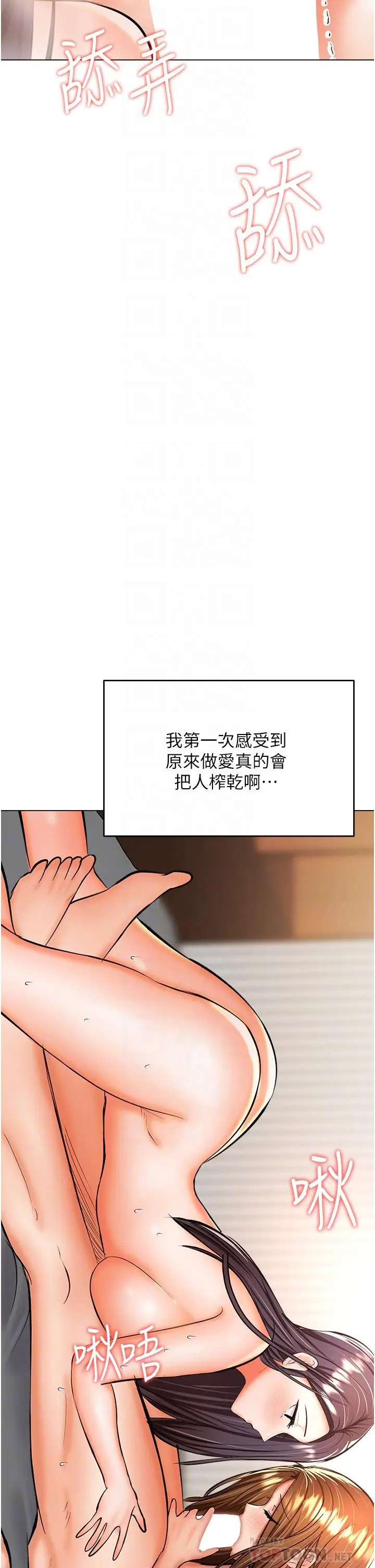 漫画《干爹，请多指教》第41话第8张图