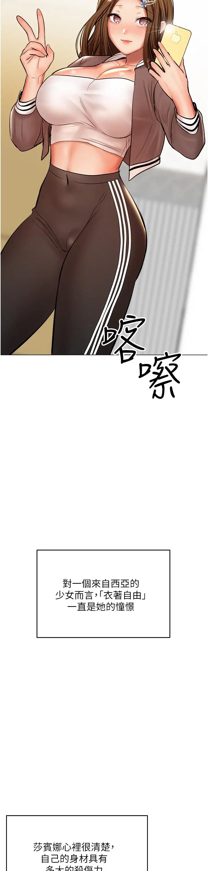 漫画《干爹，请多指教》第42话第26张图
