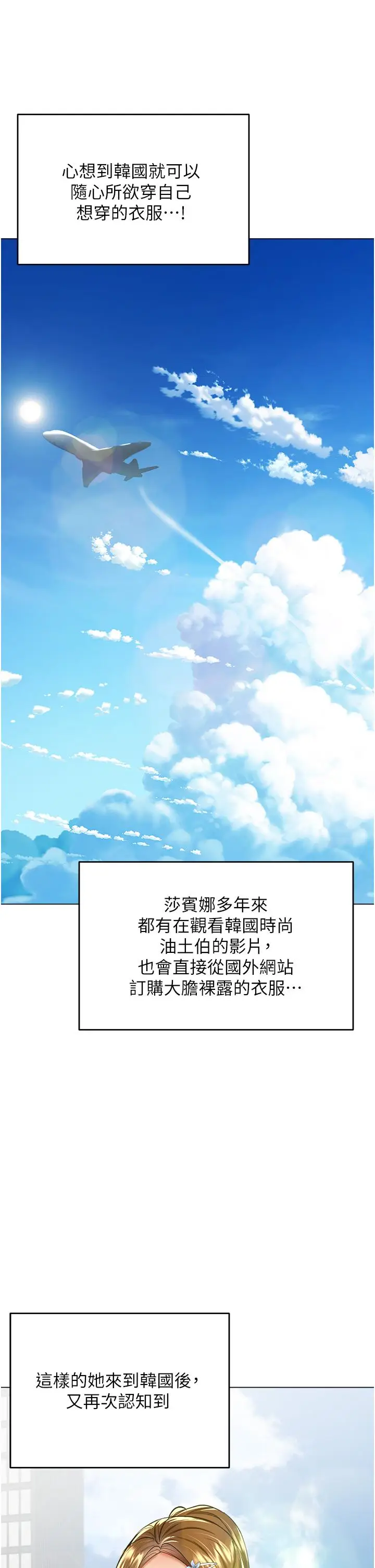 漫画《干爹，请多指教》第42话第30张图