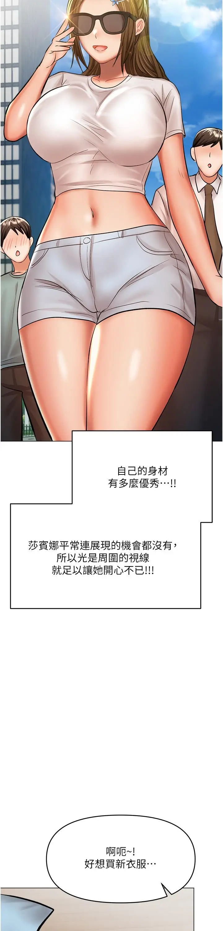 漫画《干爹，请多指教》第42话第31张图