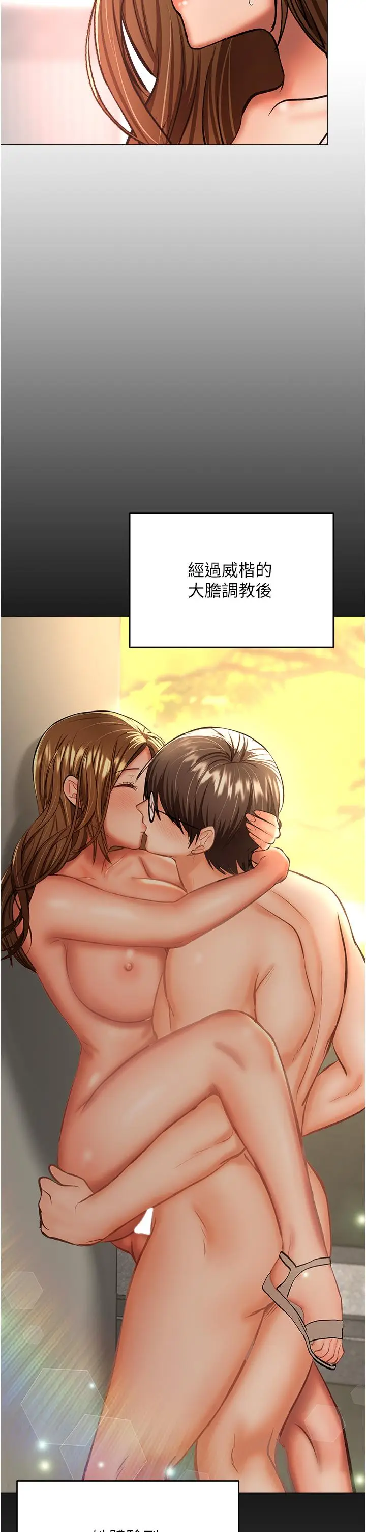漫画《干爹，请多指教》第42话第35张图