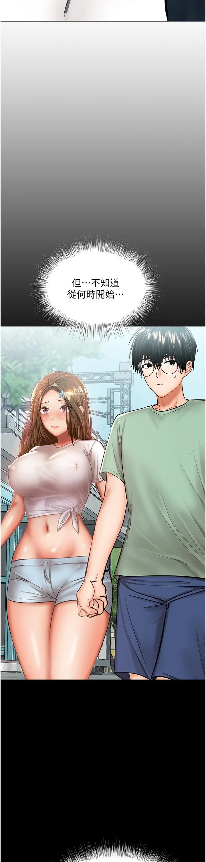 漫画《干爹，请多指教》第42话第41张图