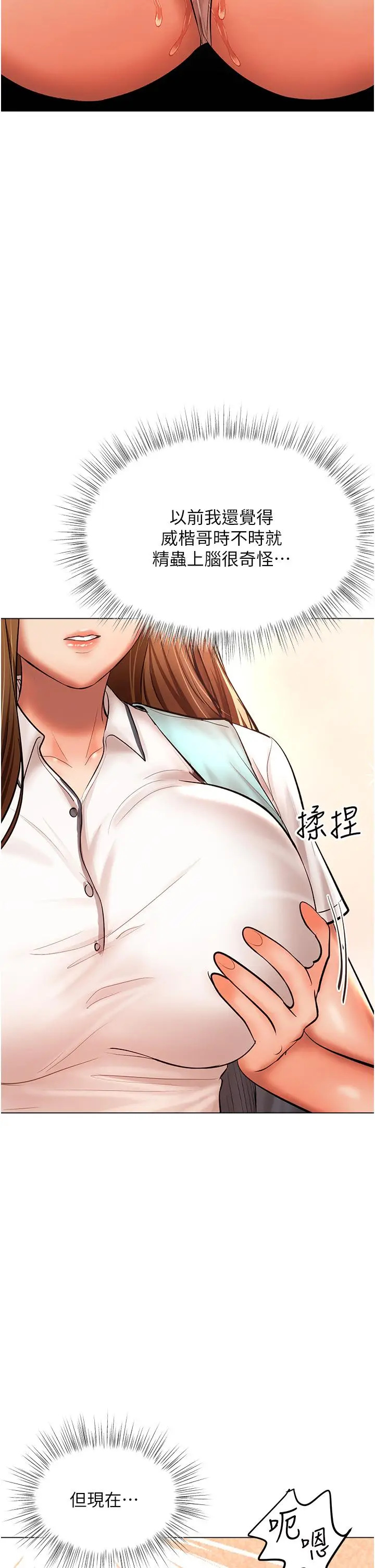漫画《干爹，请多指教》第42话第44张图