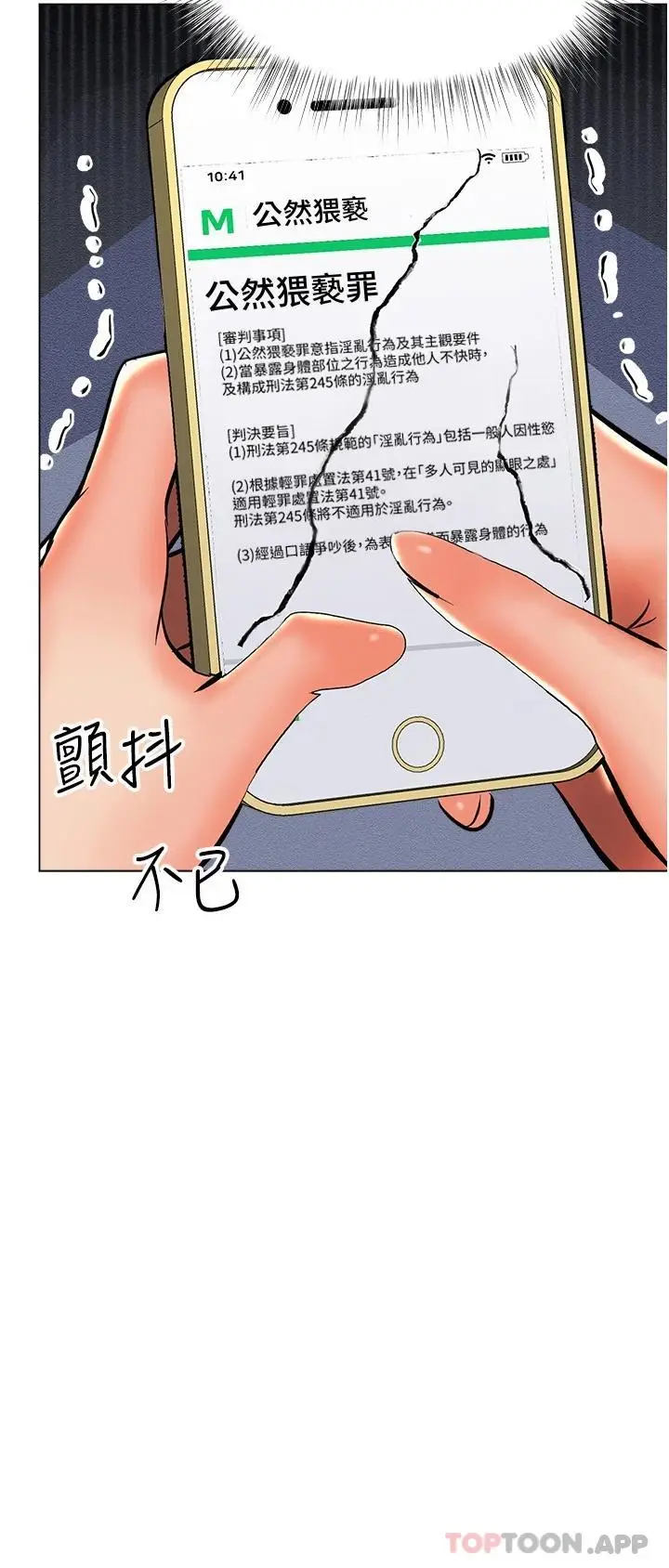 漫画《干爹，请多指教》第43话第13张图