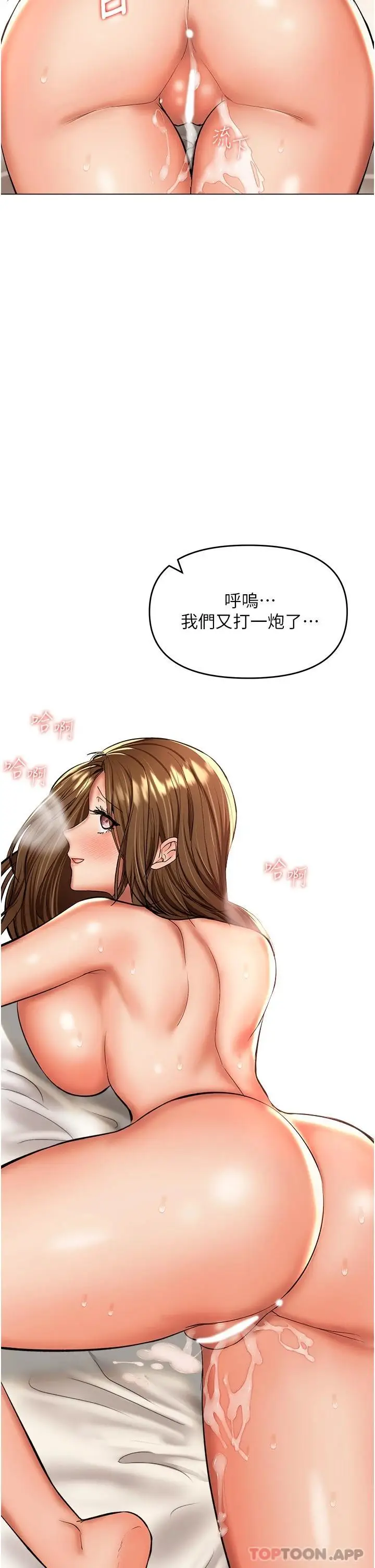 漫画《干爹，请多指教》第43话第41张图