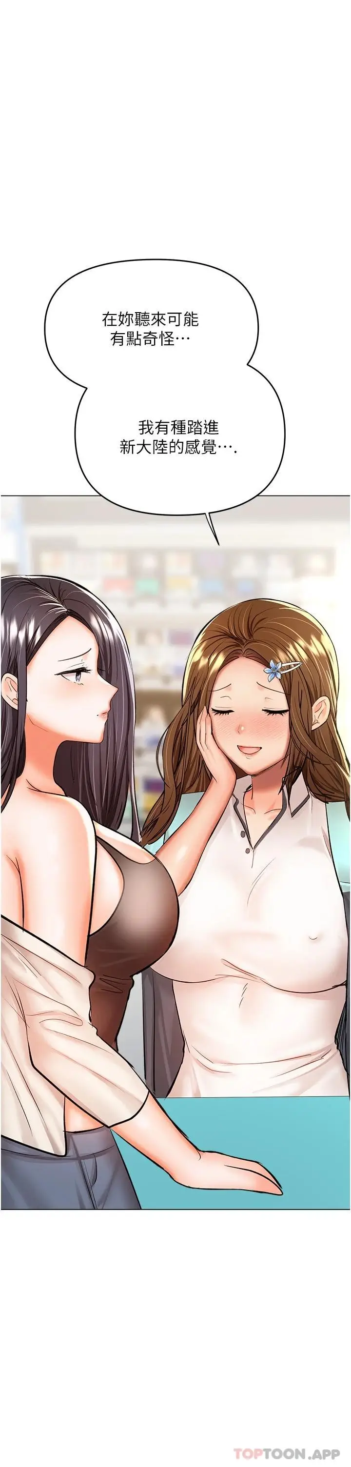 漫画《干爹，请多指教》第43话第8张图