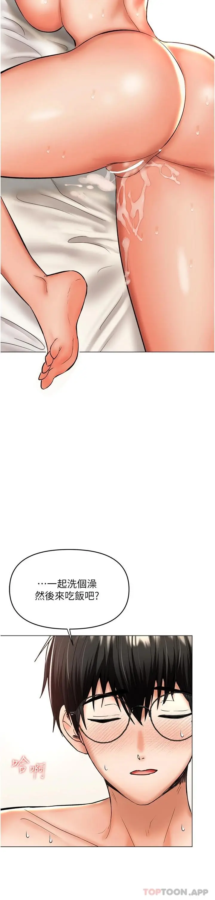 漫画《干爹，请多指教》第44话第2张图