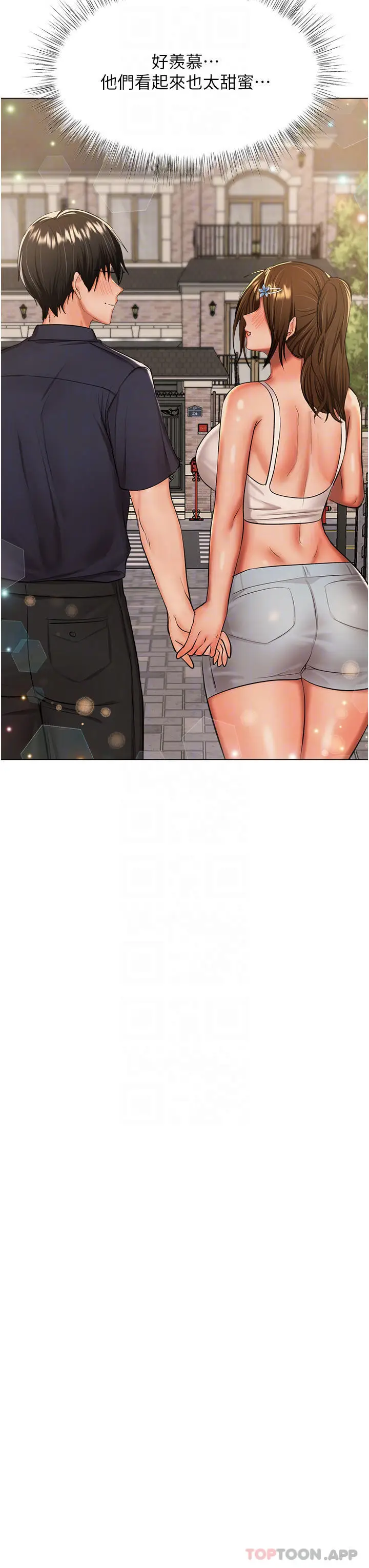 漫画《干爹，请多指教》第45话第11张图