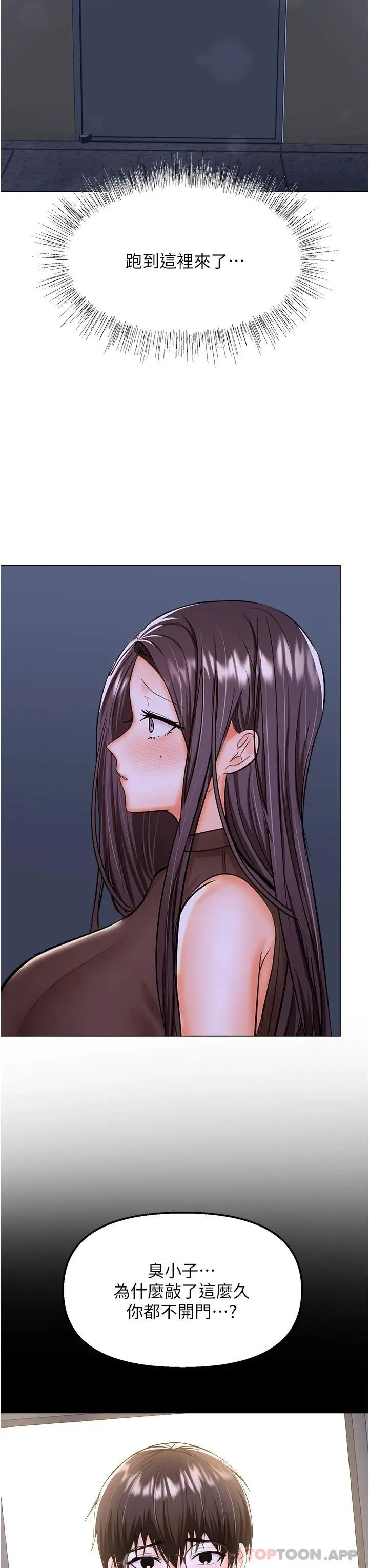 漫画《干爹，请多指教》第45话第24张图