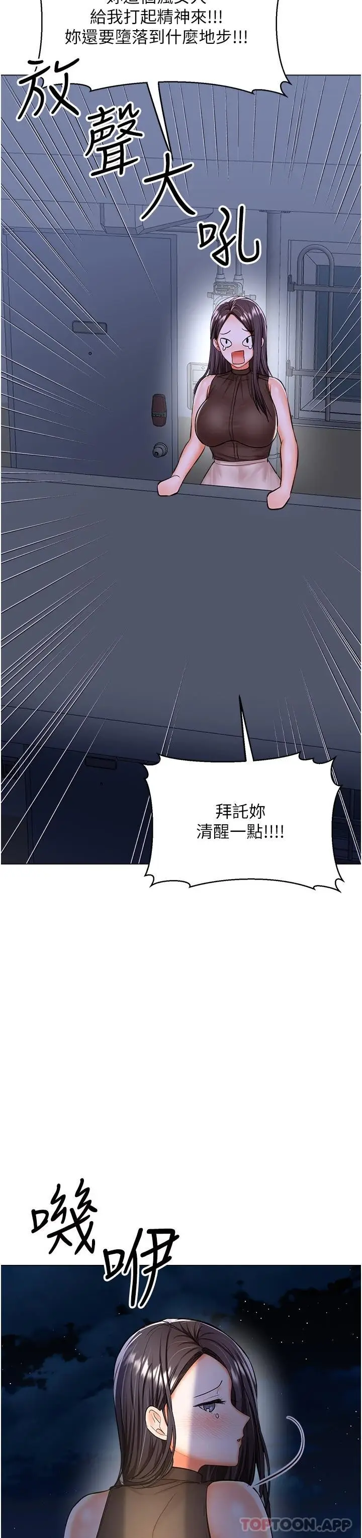 漫画《干爹，请多指教》第45话第28张图
