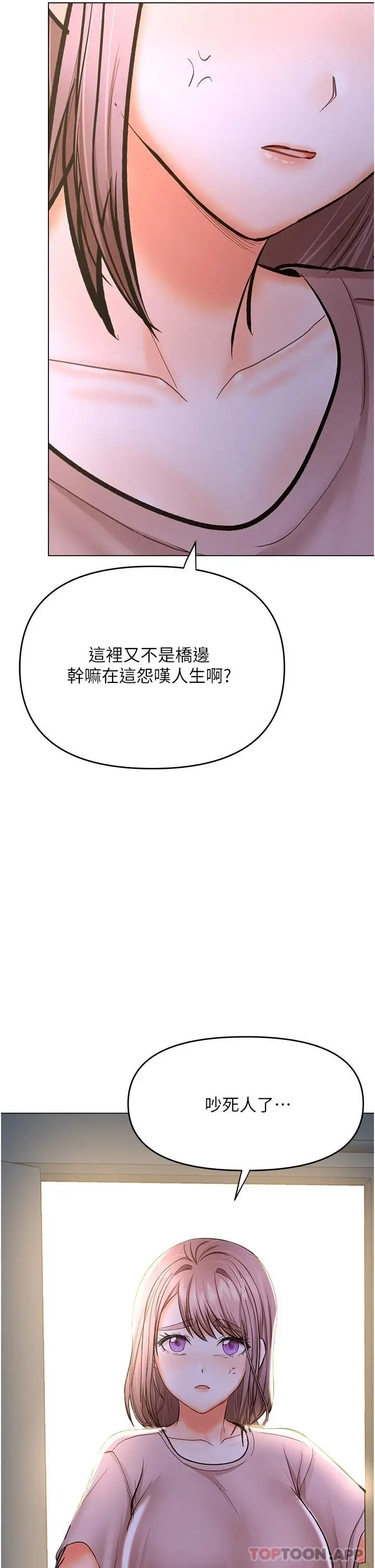 漫画《干爹，请多指教》第45话第30张图