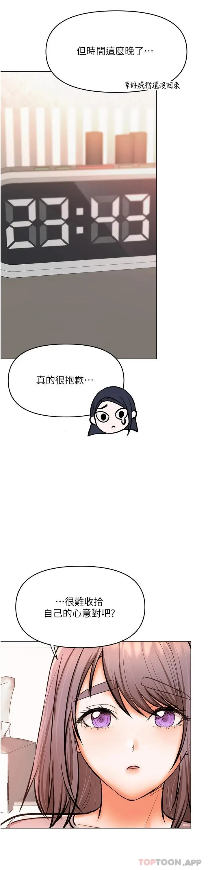 漫画《干爹，请多指教》第45话第35张图