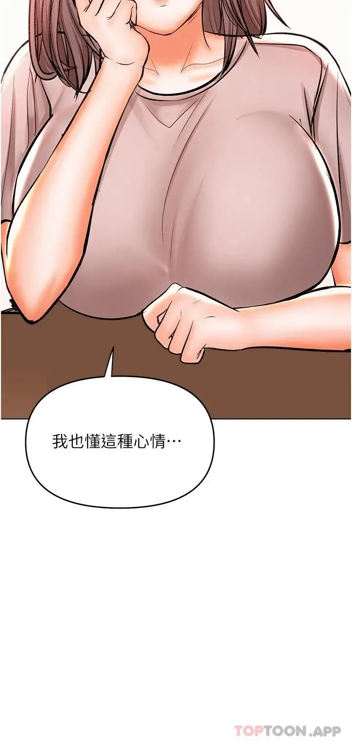 漫画《干爹，请多指教》第45话第38张图