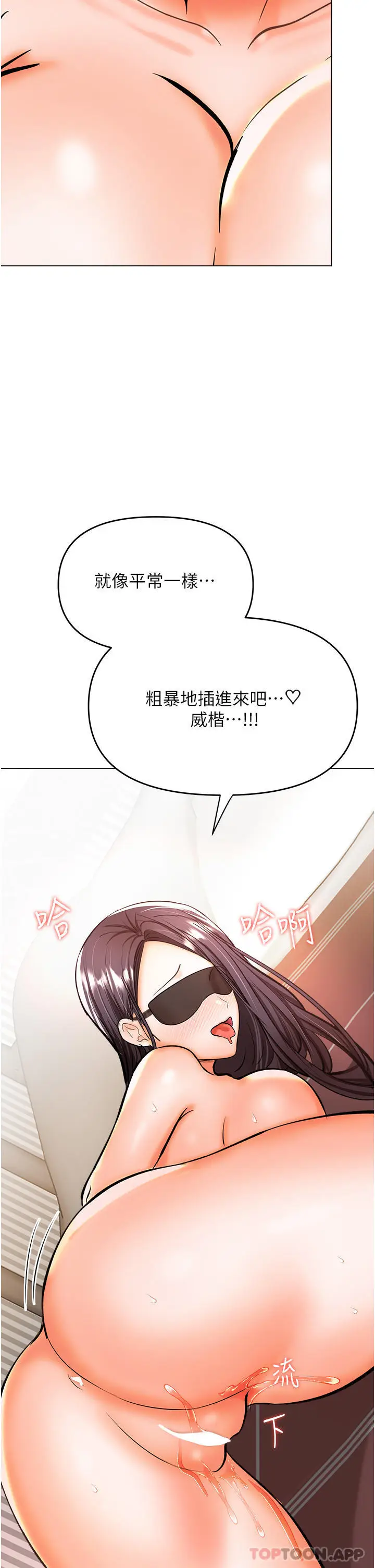 漫画《干爹，请多指教》第46话第33张图