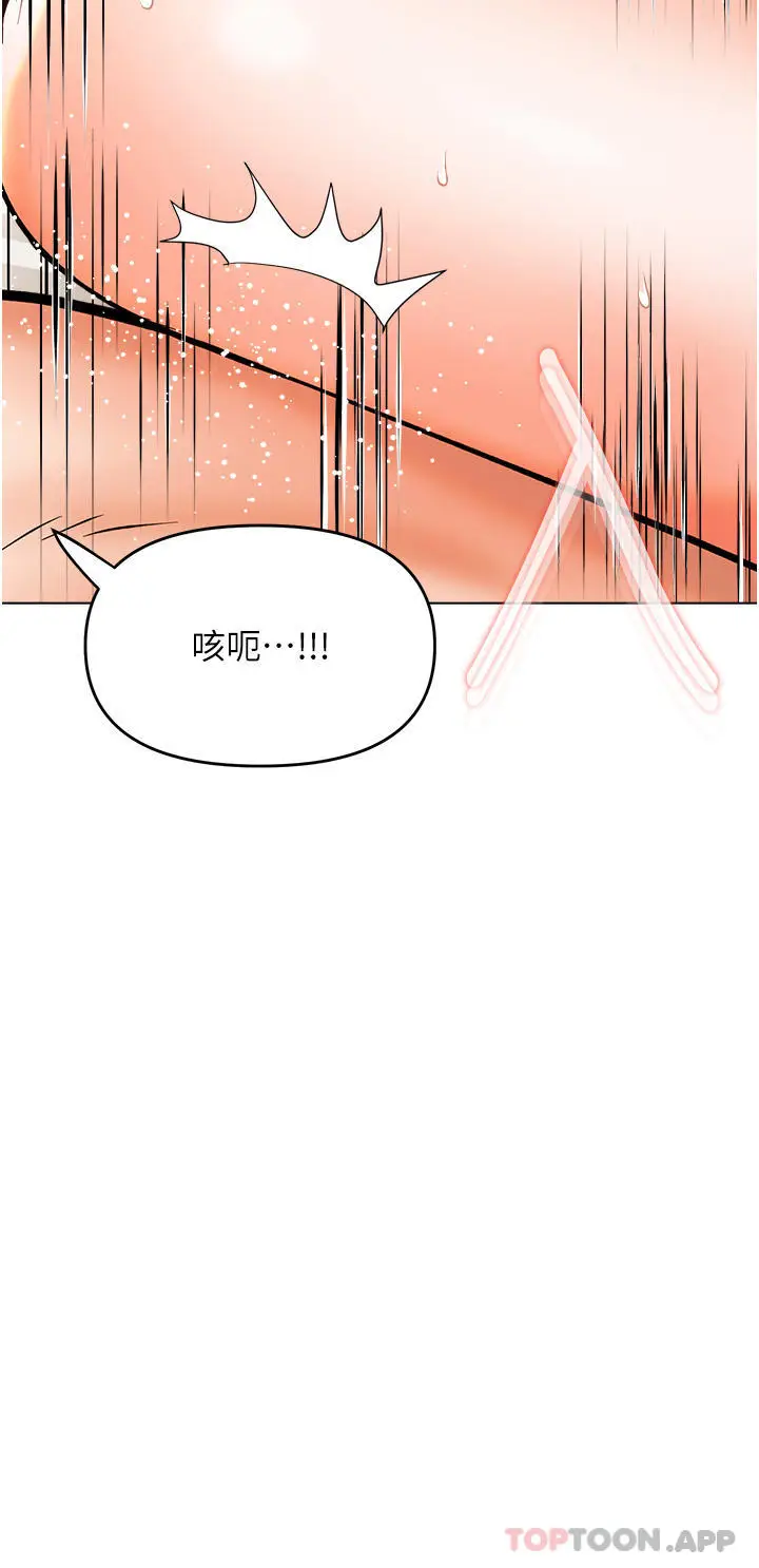 漫画《干爹，请多指教》第46话第36张图