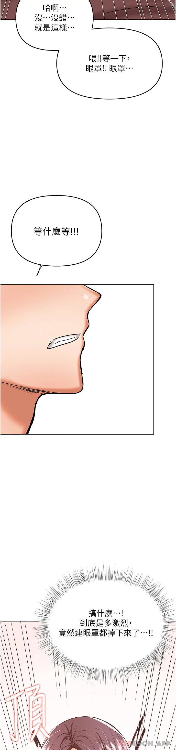 漫画《干爹，请多指教》第46话第43张图