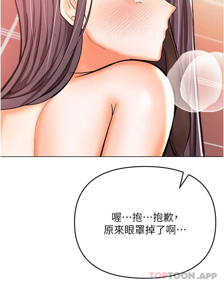 漫画《干爹，请多指教》第46话第45张图