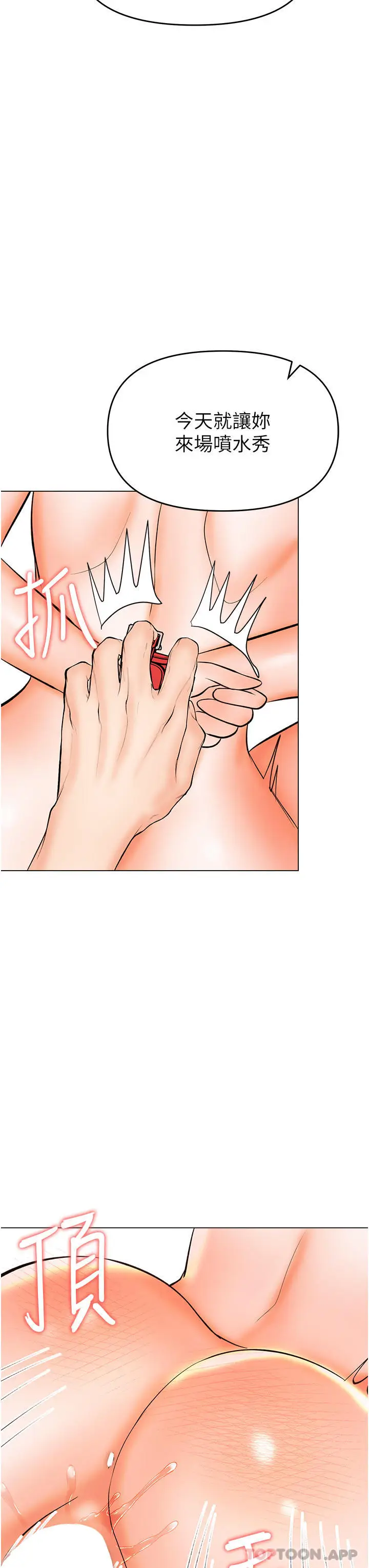 漫画《干爹，请多指教》第47话第25张图