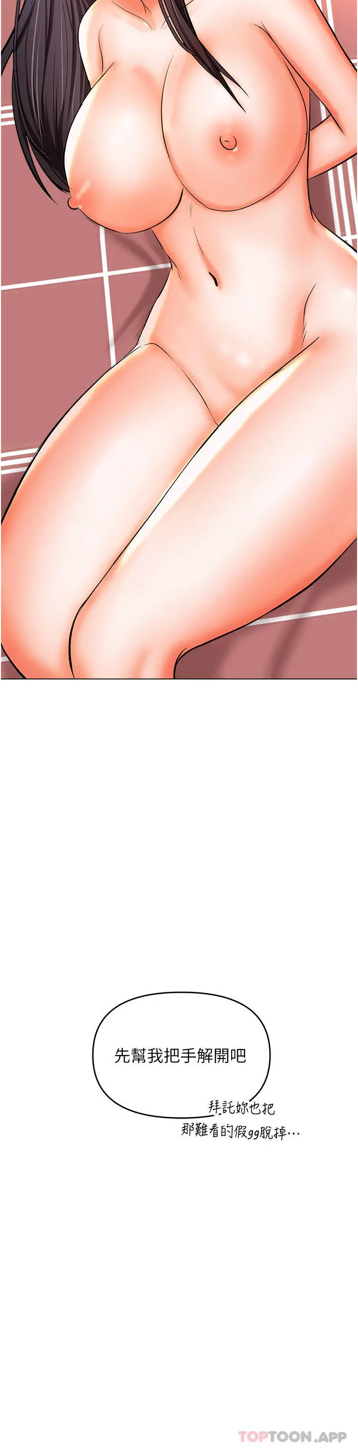 漫画《干爹，请多指教》第47话第38张图